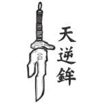 Toji Weapon Embroidery Design - Jujutsu Kaisen Anime Embroidery Design